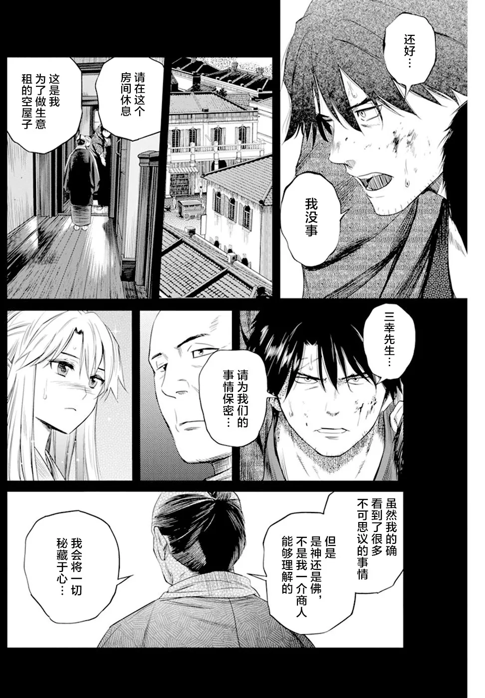 第21话 第12页