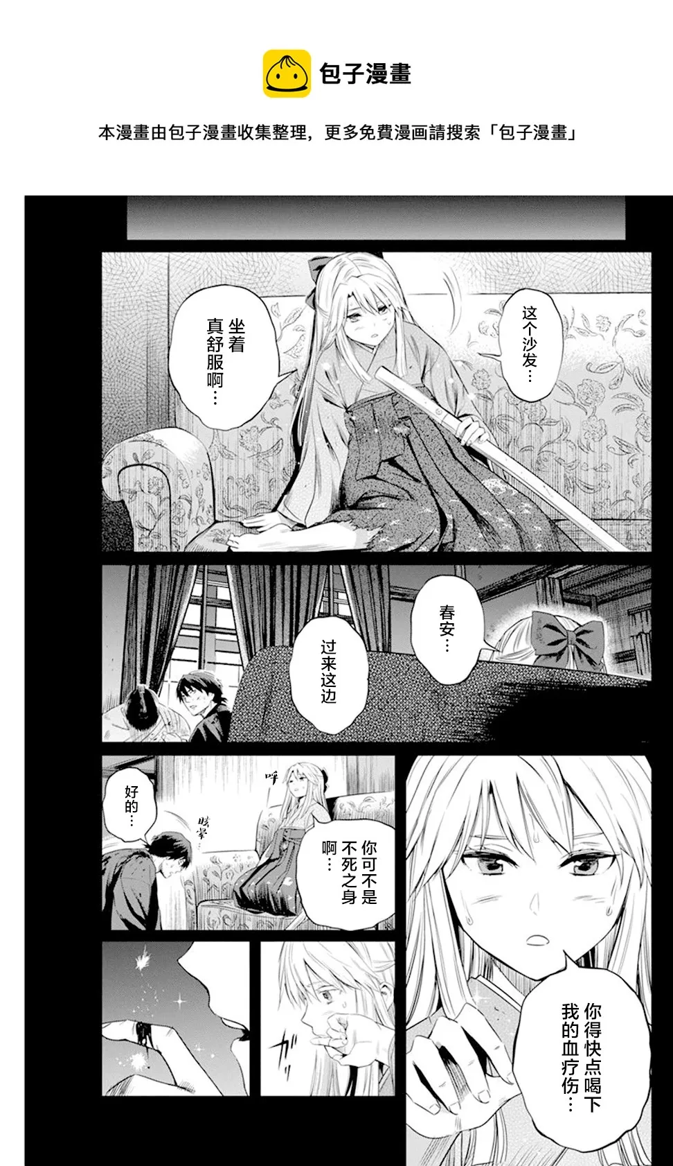 第21话 第13页