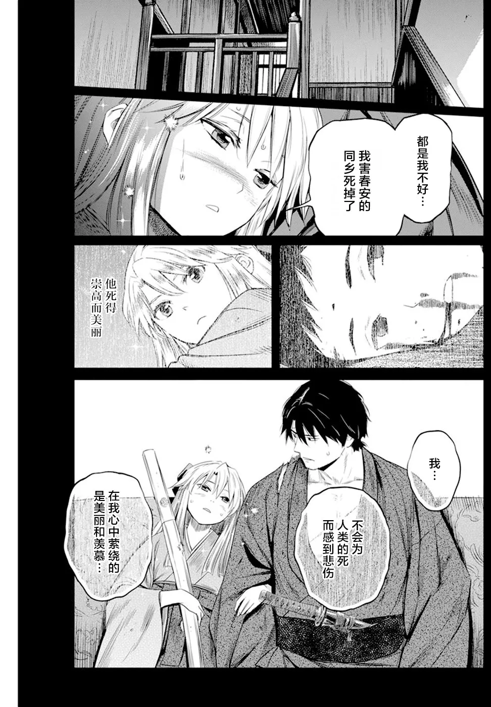 第21话 第15页