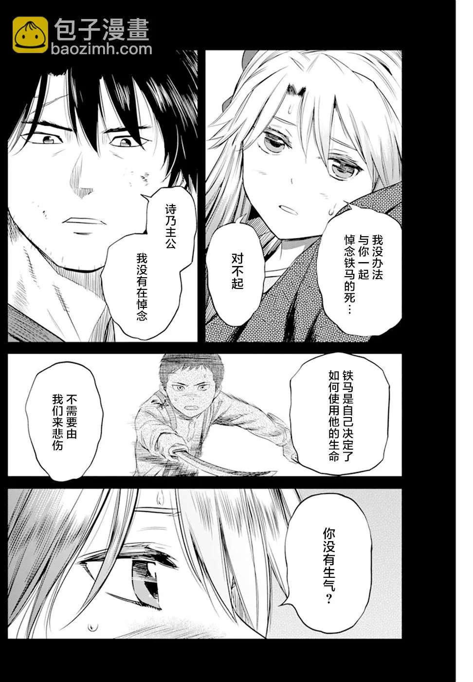 第21话 第16页