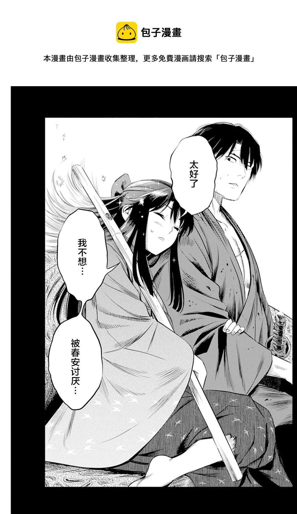 第21话 第17页
