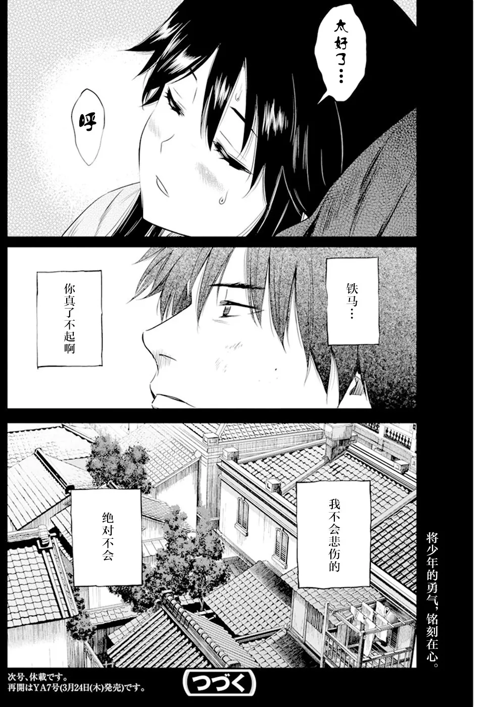 第21话 第18页