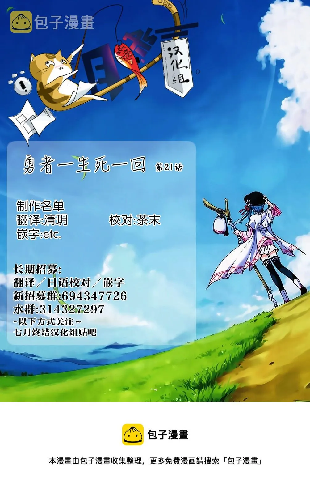 第21话 第19页
