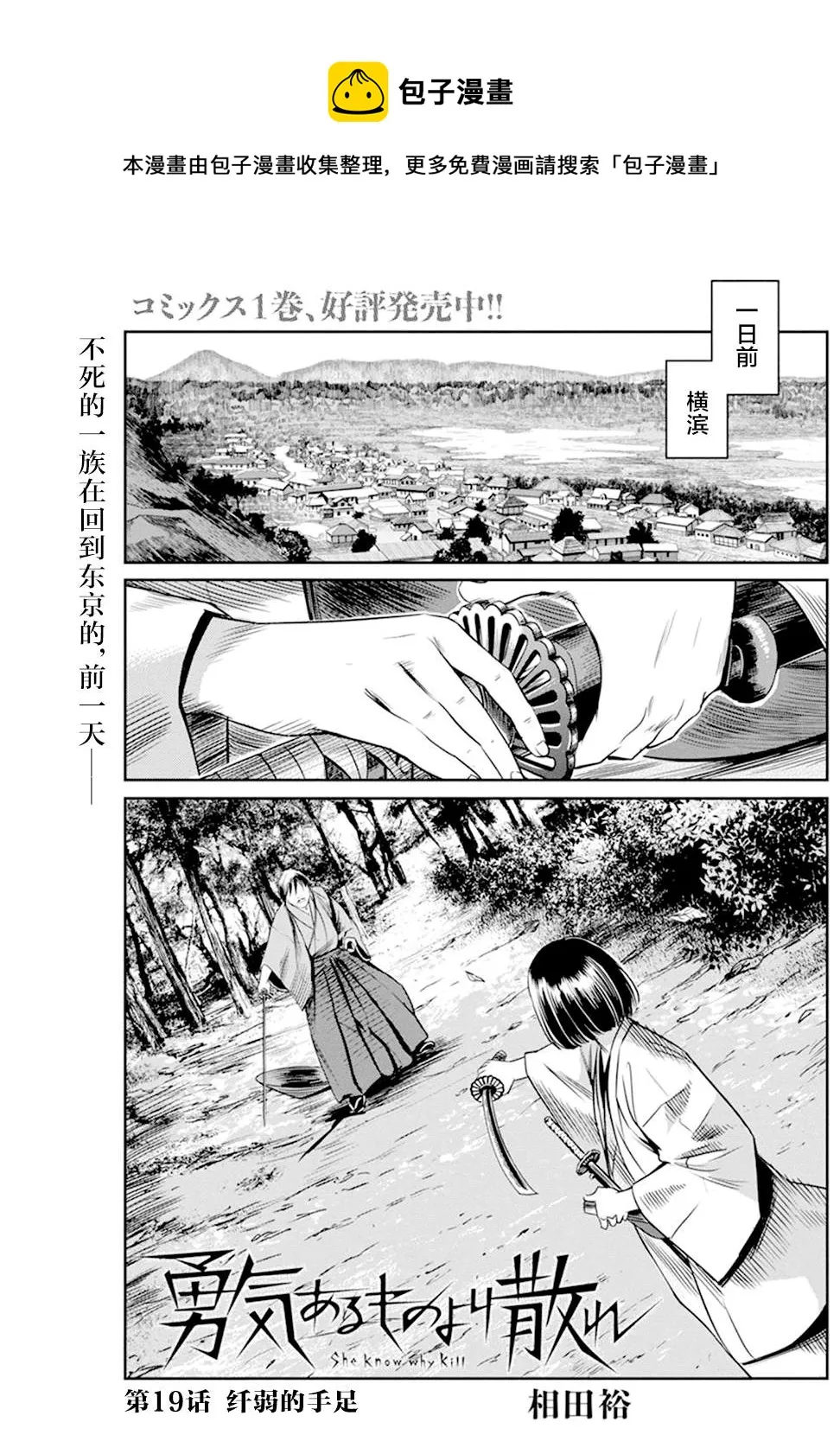 第19话 第1页