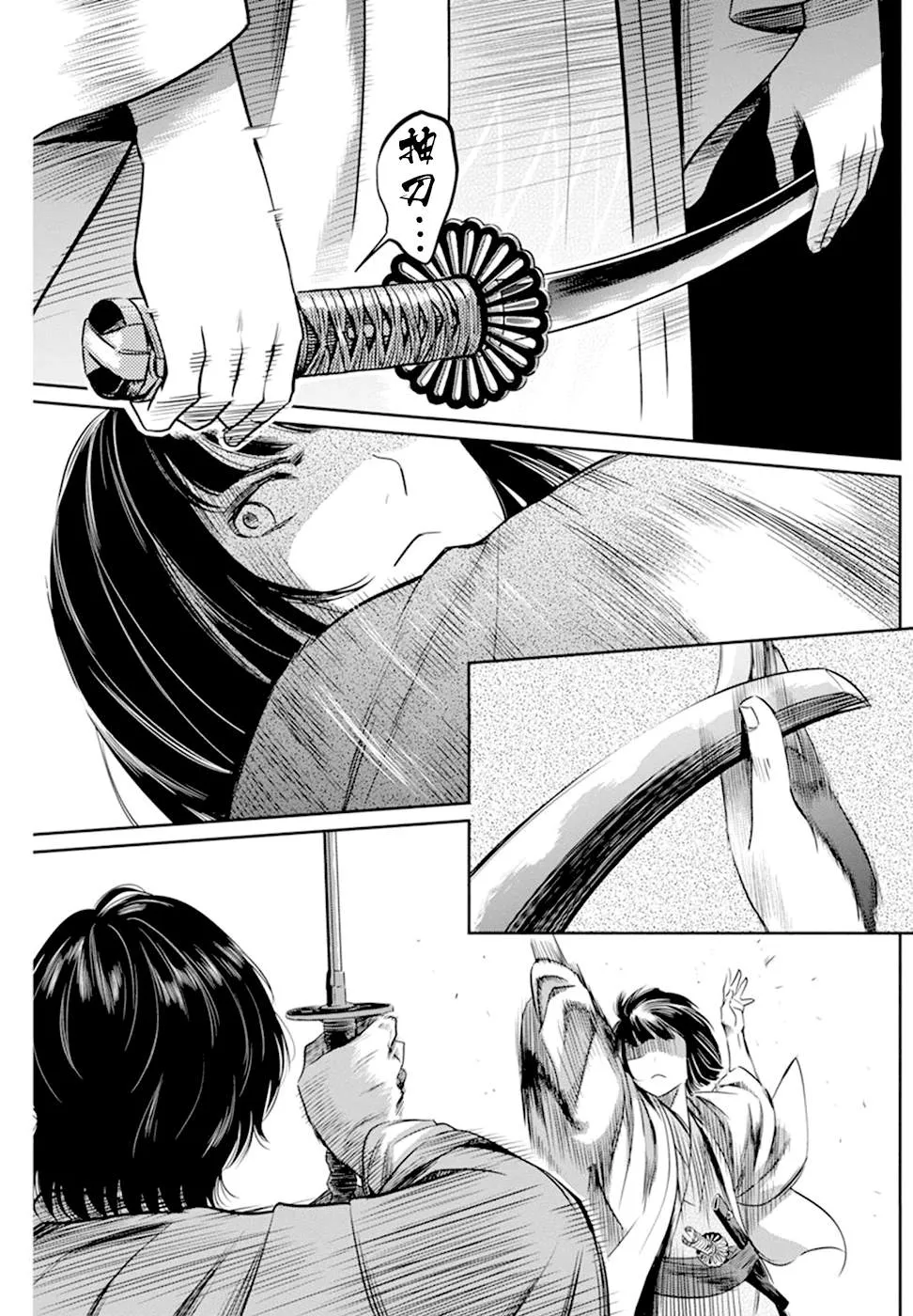 第19话 第3页
