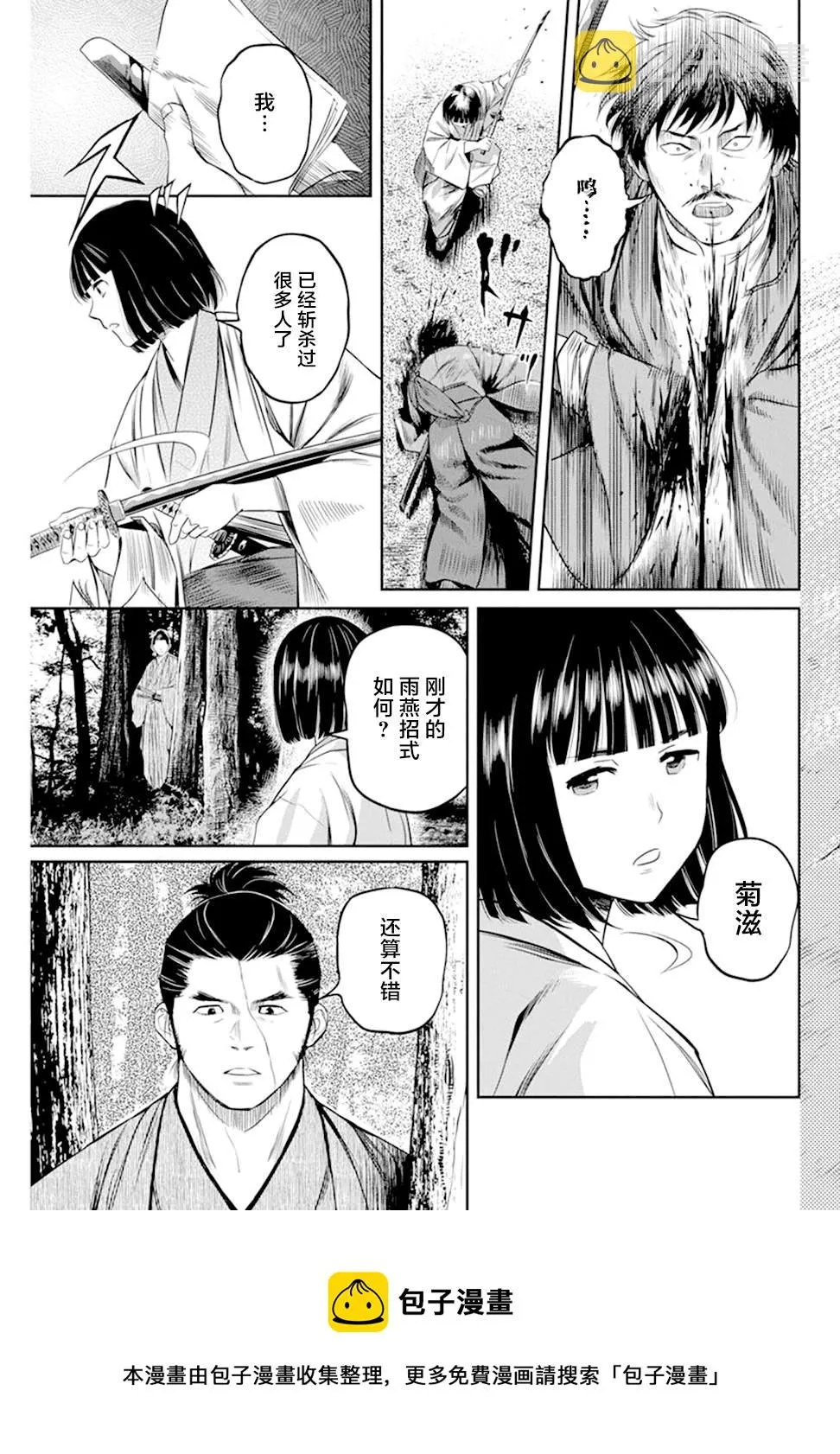 第19话 第5页