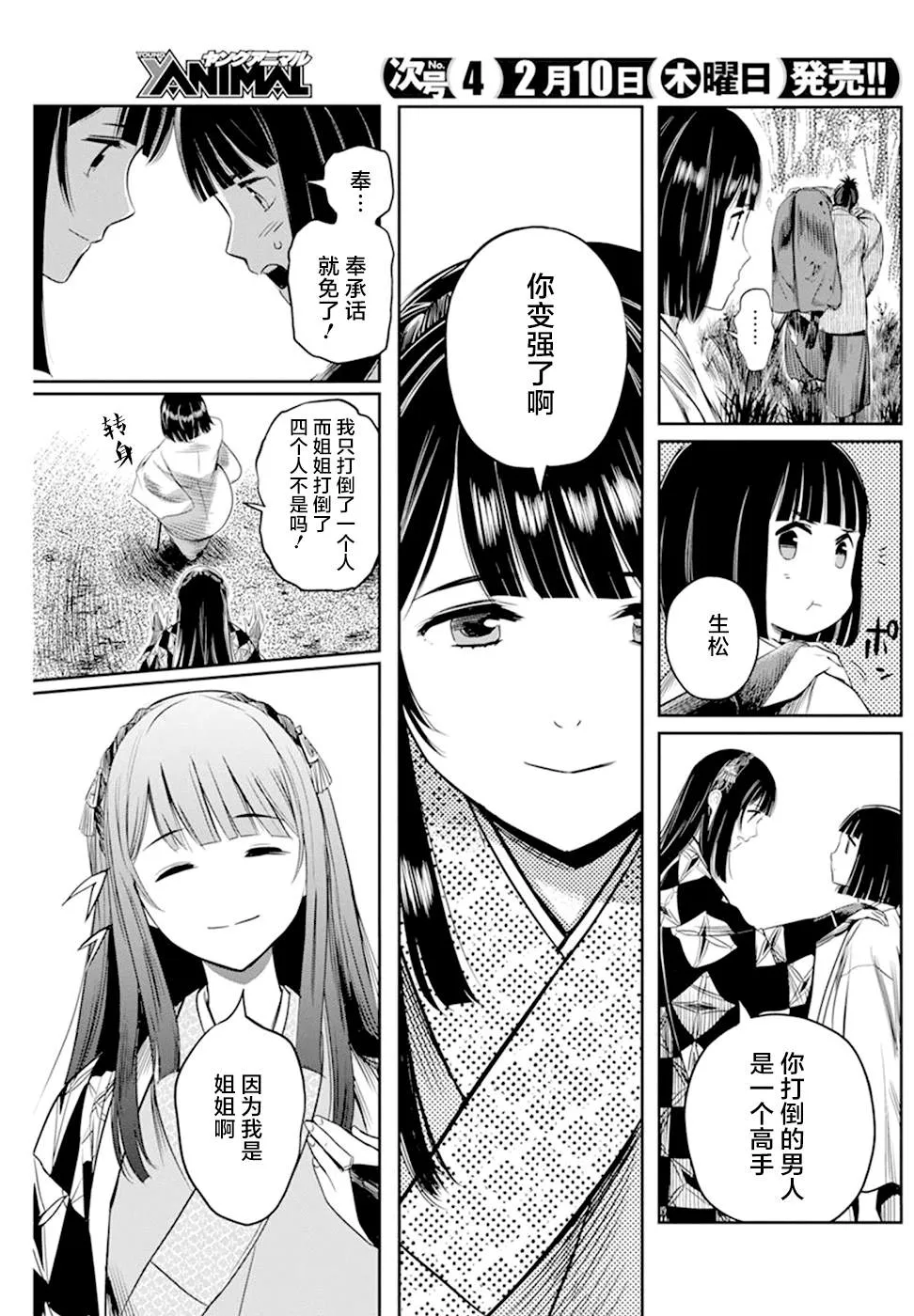第19话 第7页