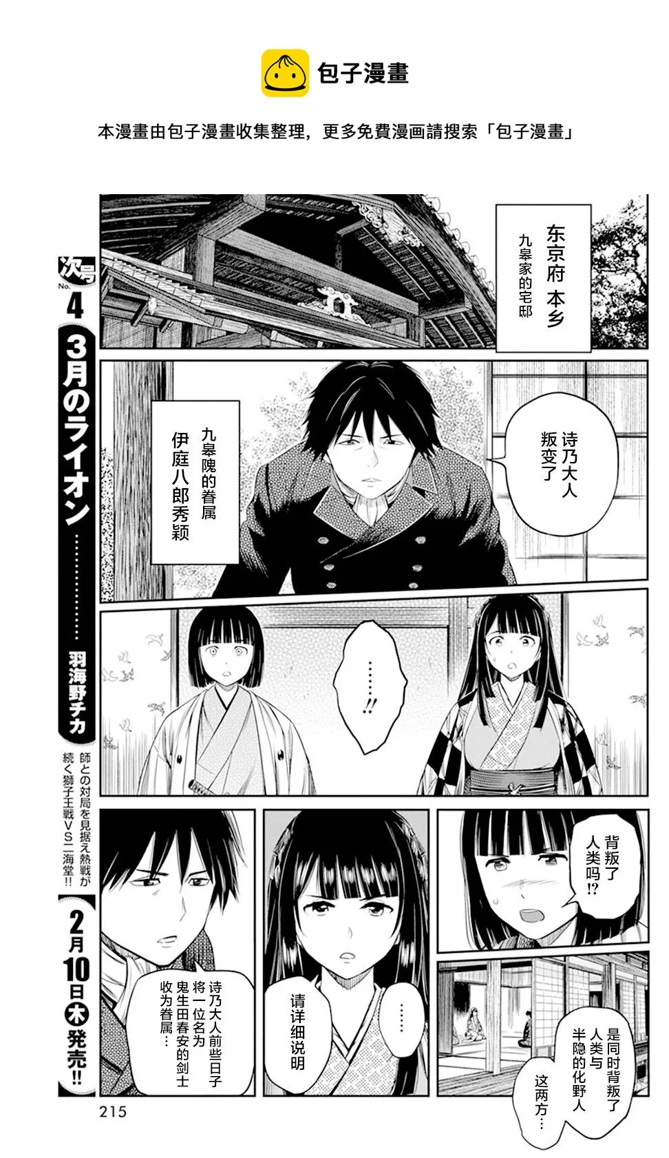 第19话 第9页