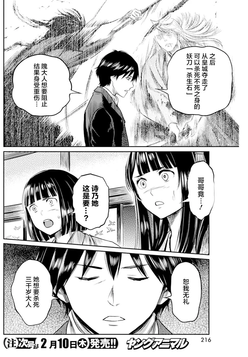 第19话 第10页