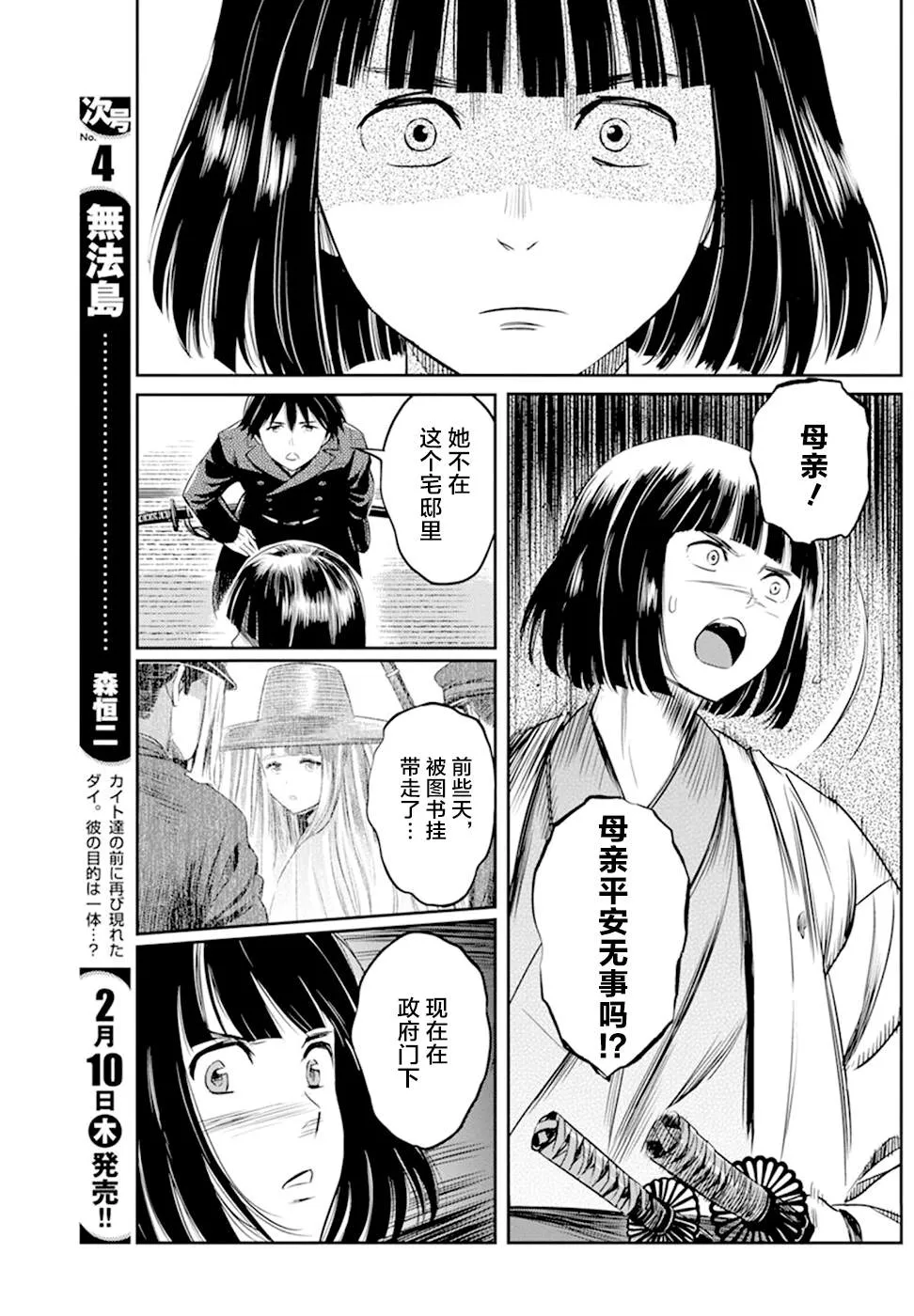 第19话 第11页