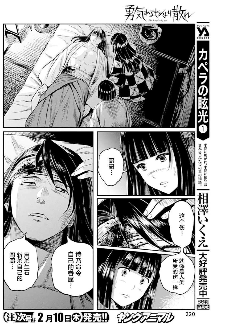 第19话 第13页