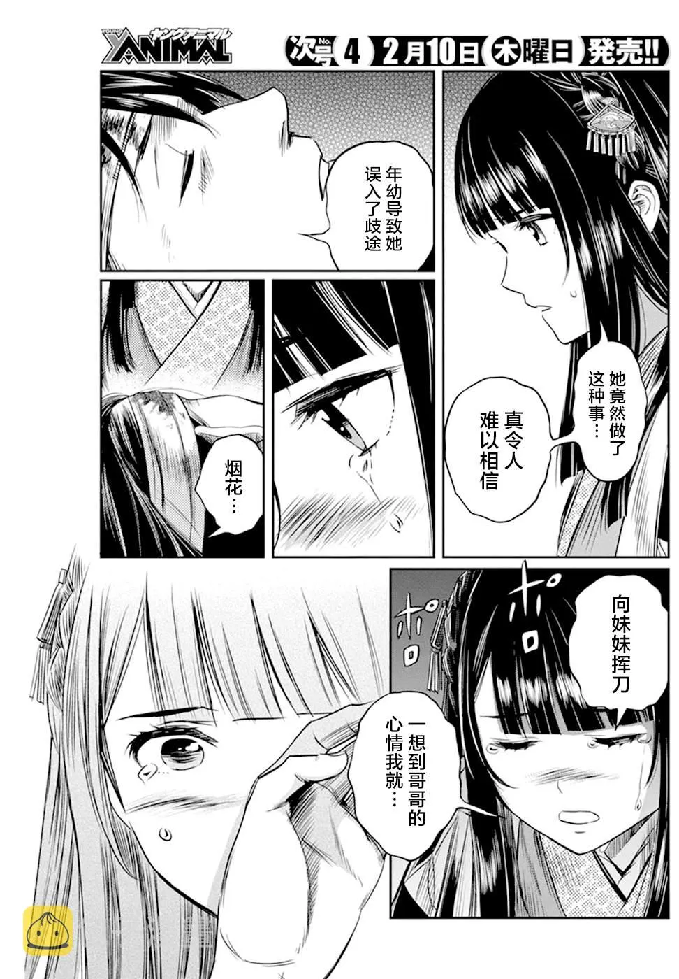 第19话 第14页