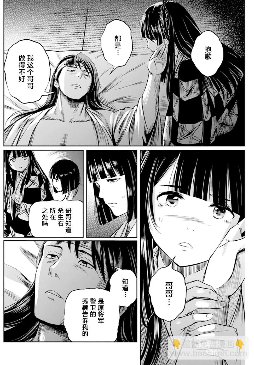 第19话 第15页