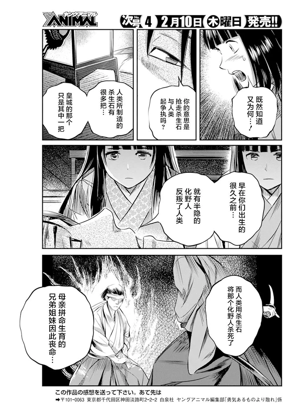 第19话 第16页