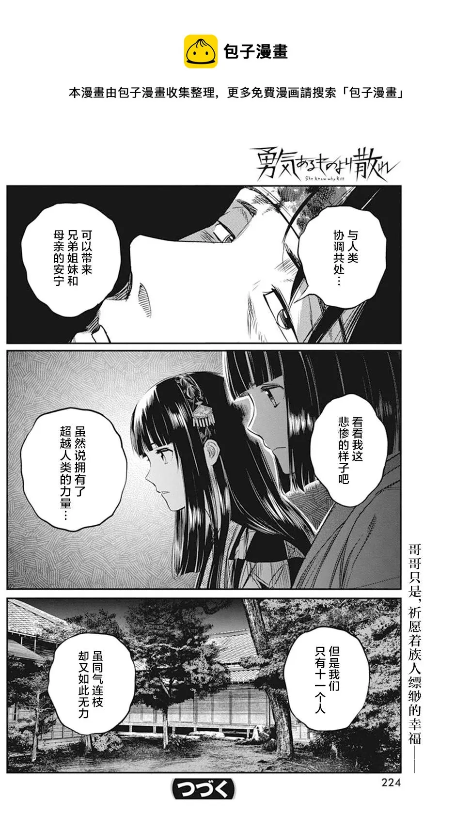 第19话 第17页
