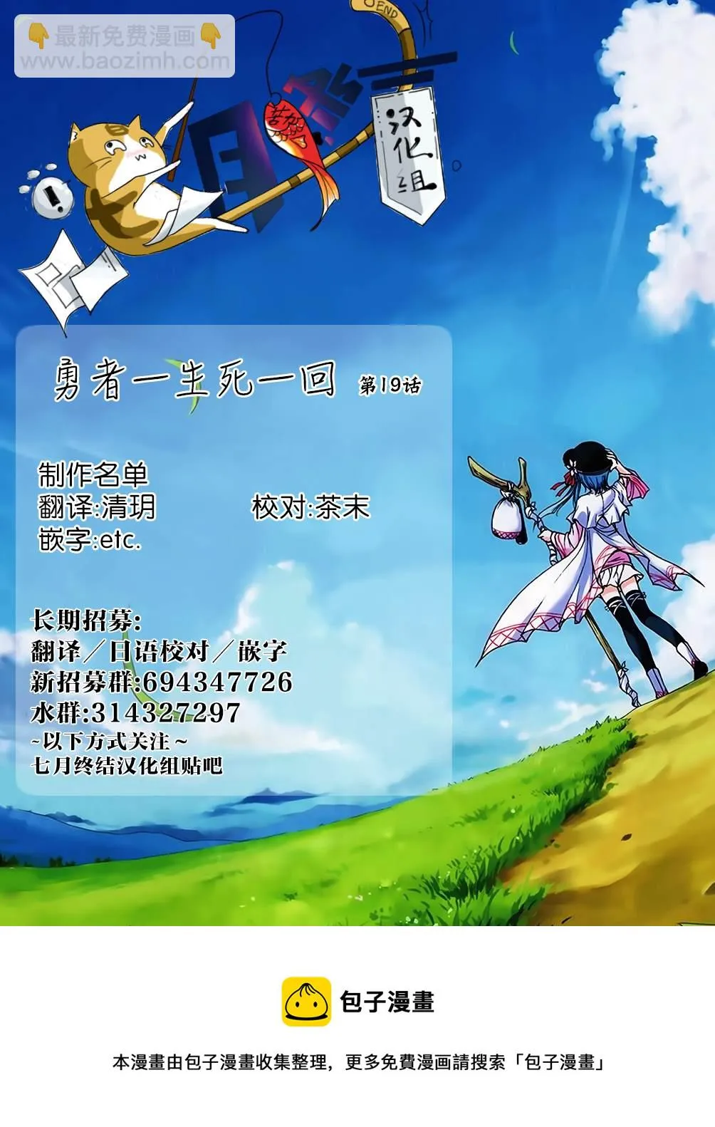 第19话 第18页