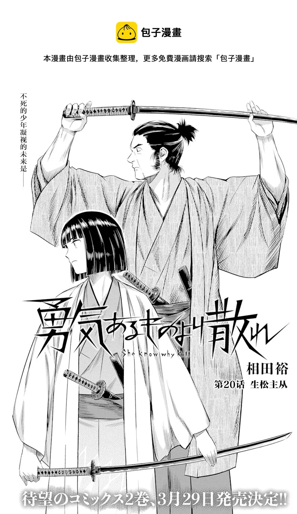 第20话 第1页