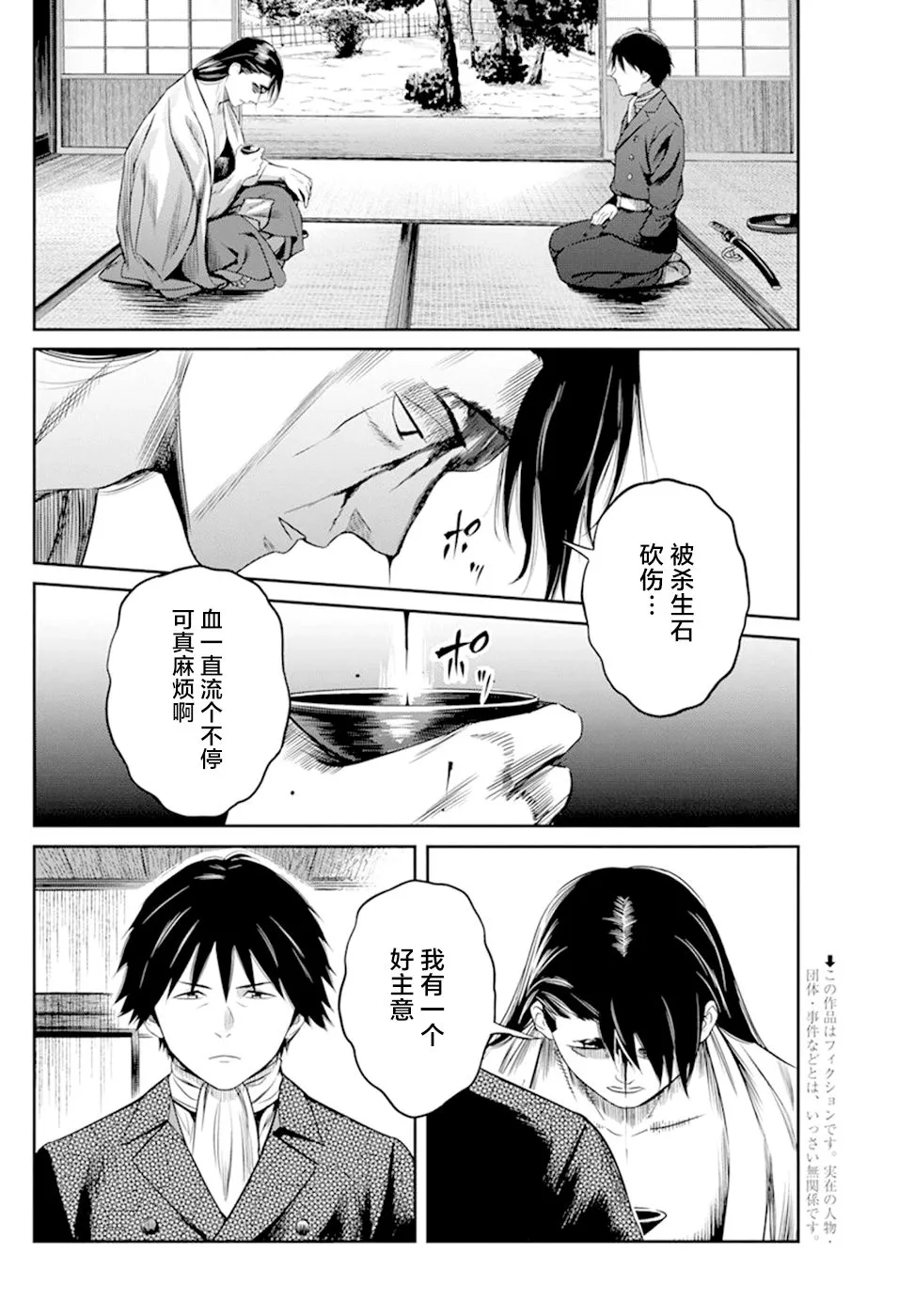 第20话 第2页