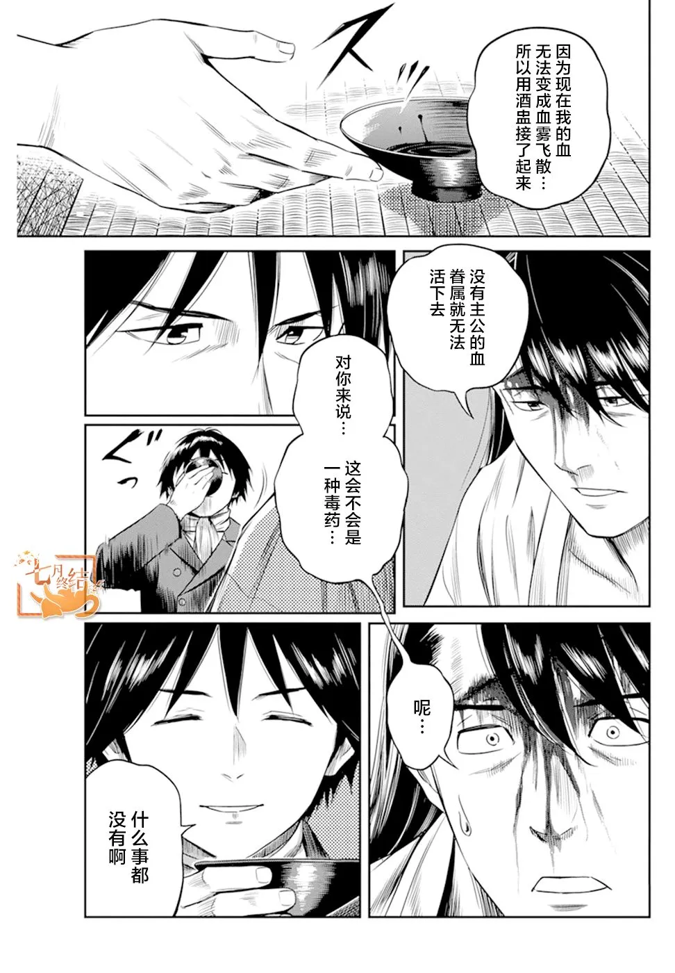 第20话 第3页