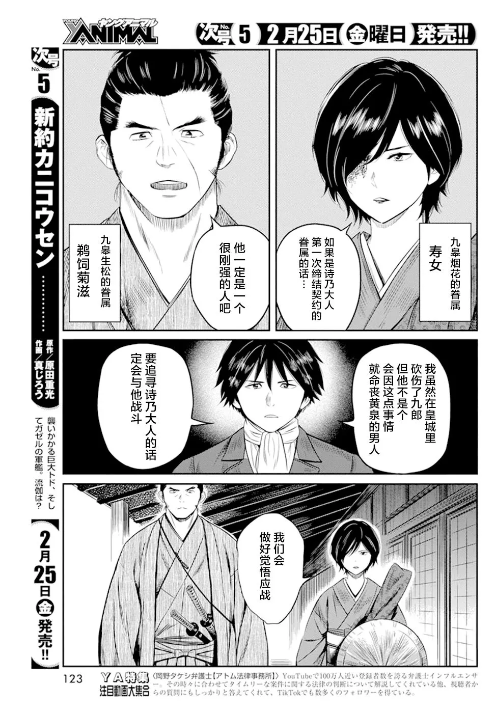 第20话 第7页