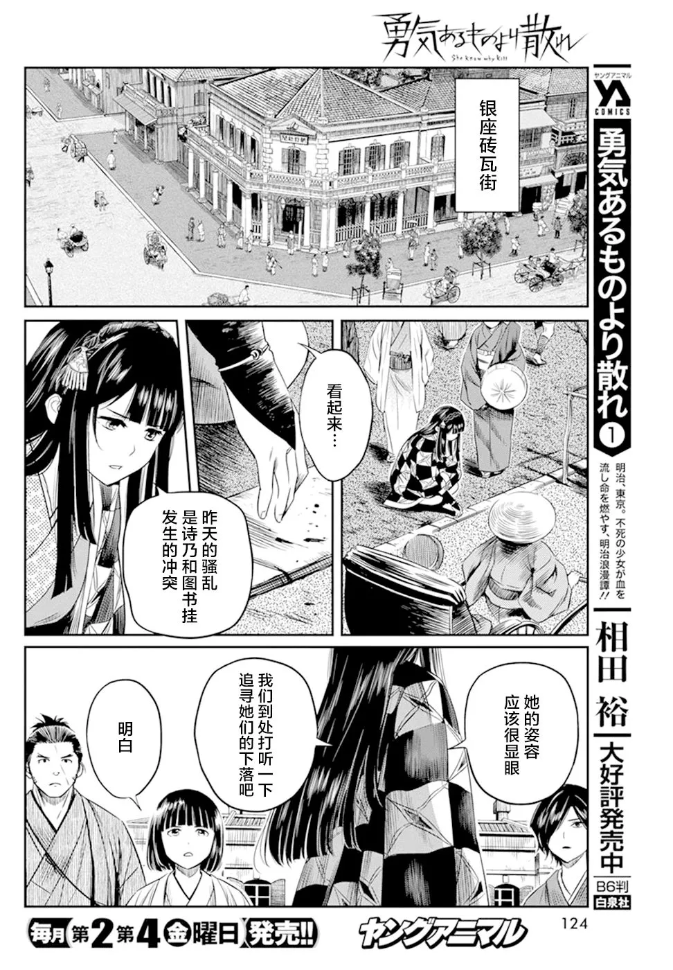 第20话 第8页