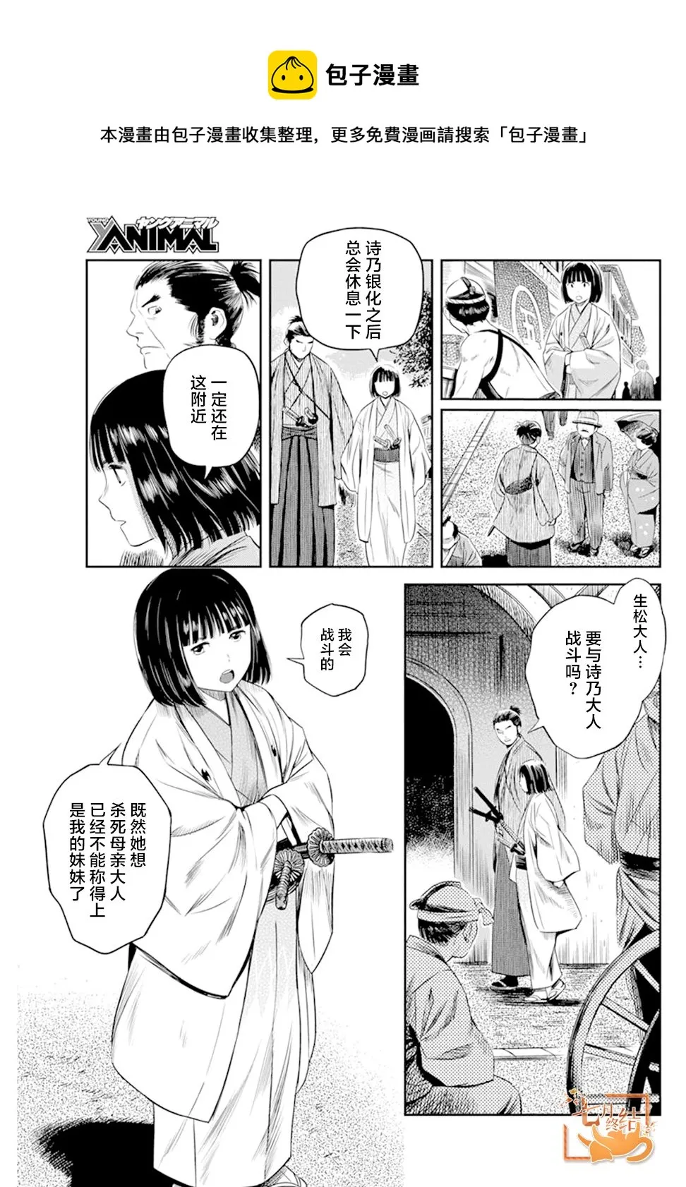 第20话 第9页