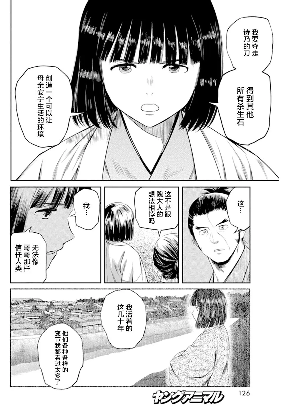 第20话 第10页