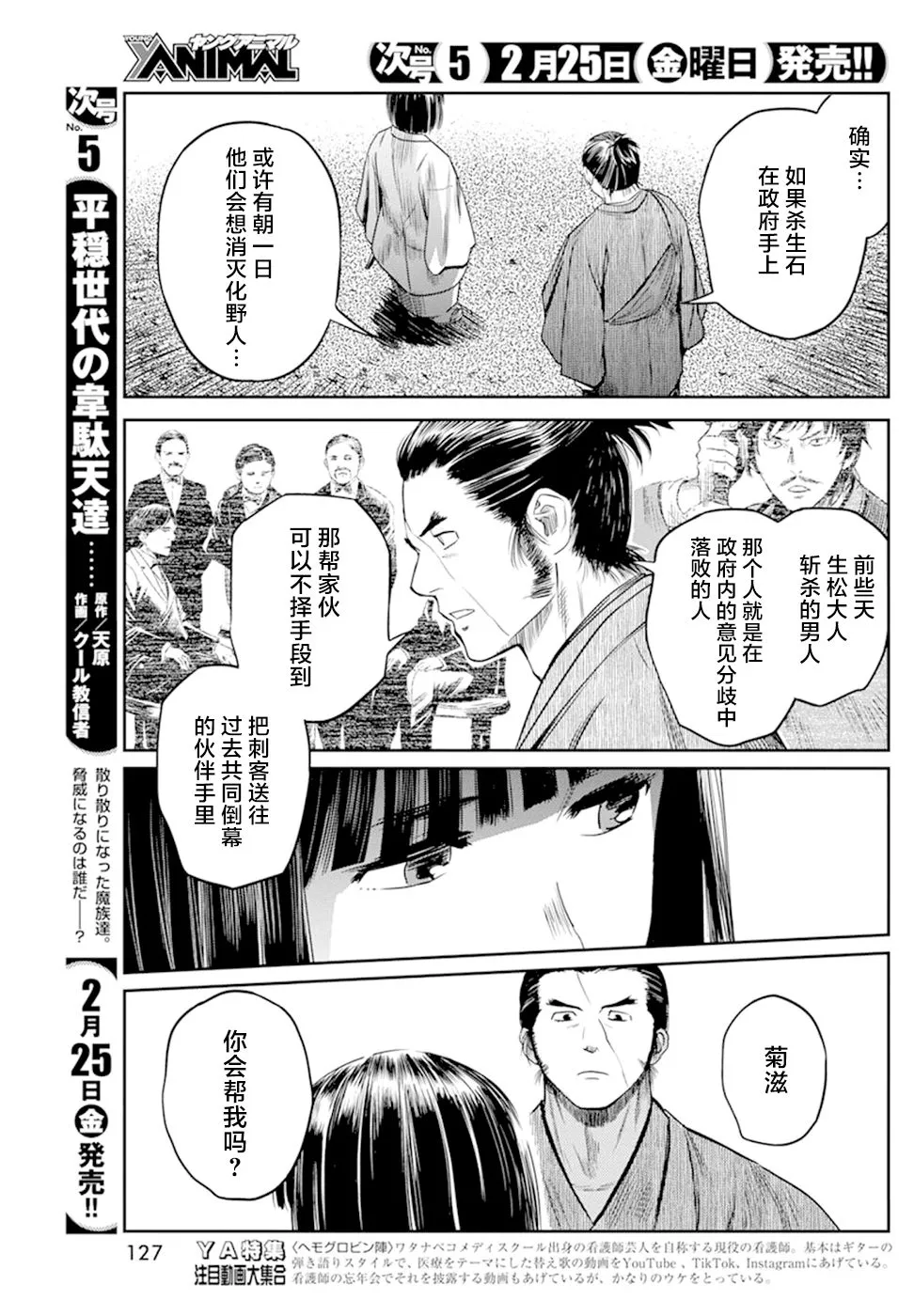 第20话 第11页