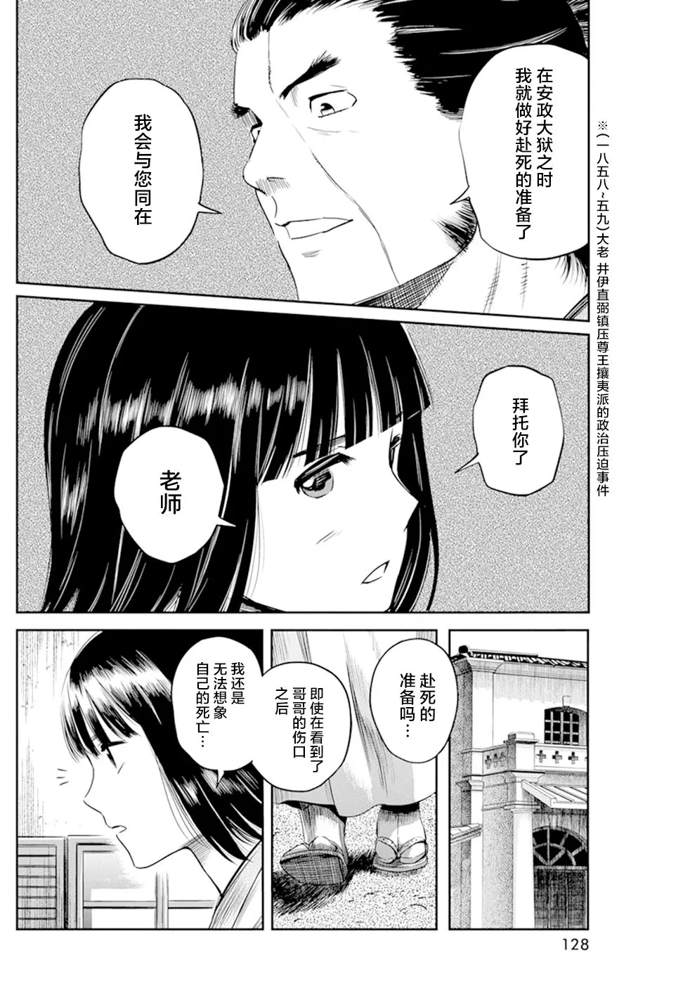 第20话 第12页