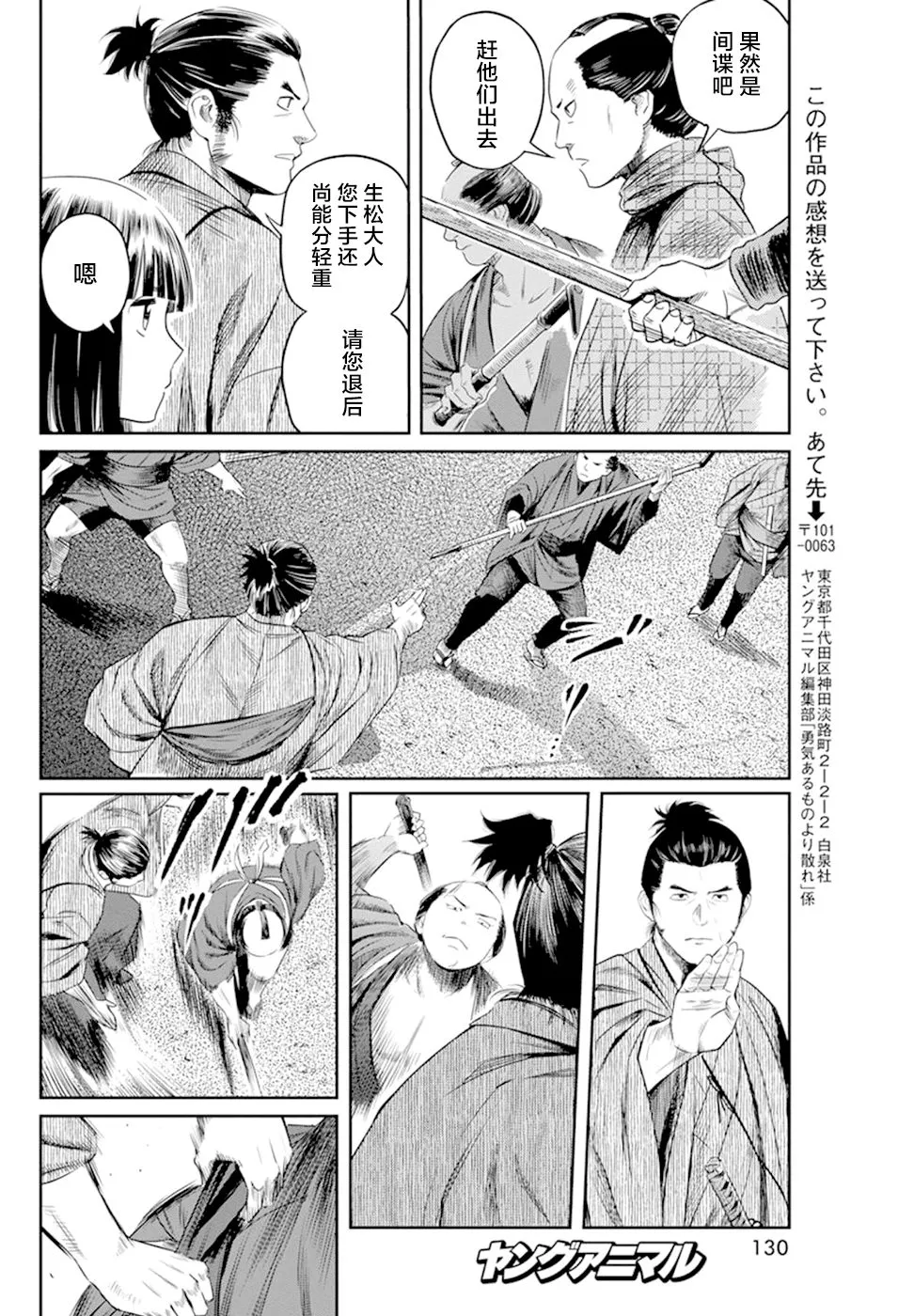 第20话 第14页