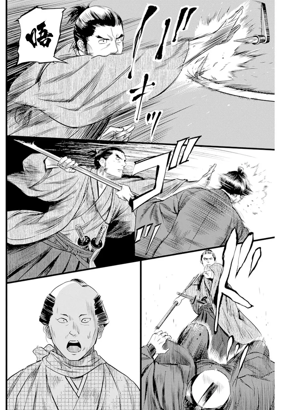 第20话 第16页