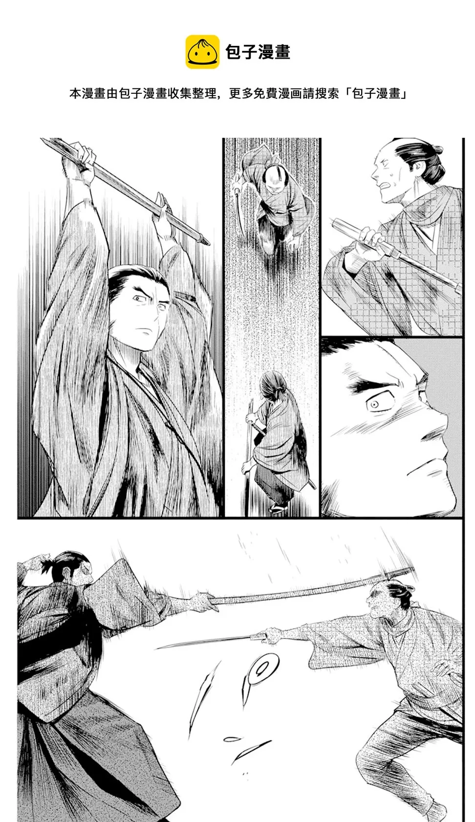 第20话 第17页