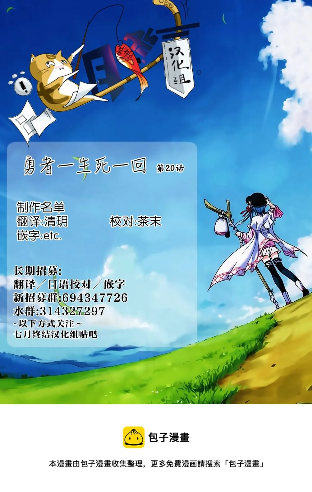 第20话 第19页
