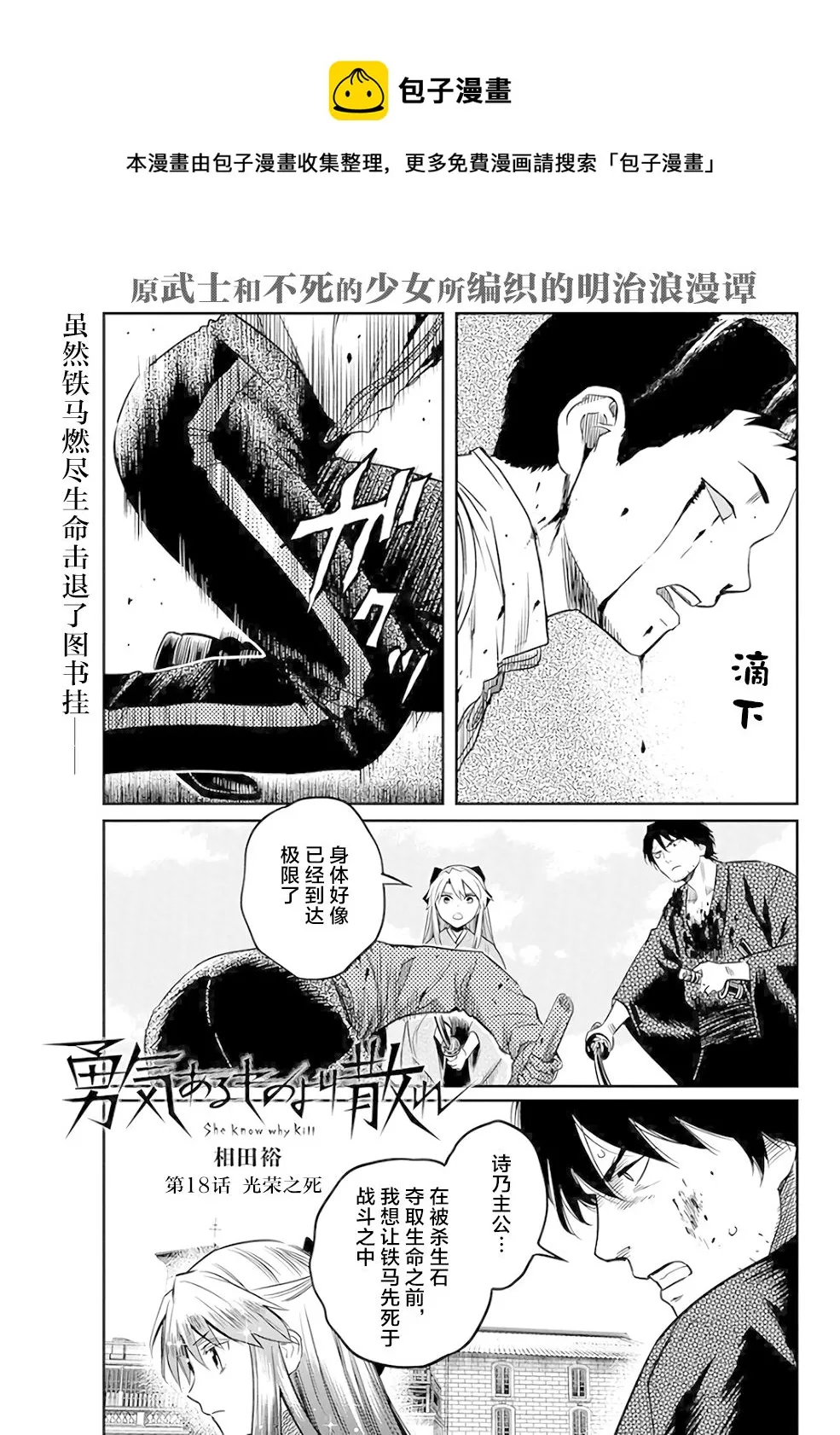 第18话 第1页