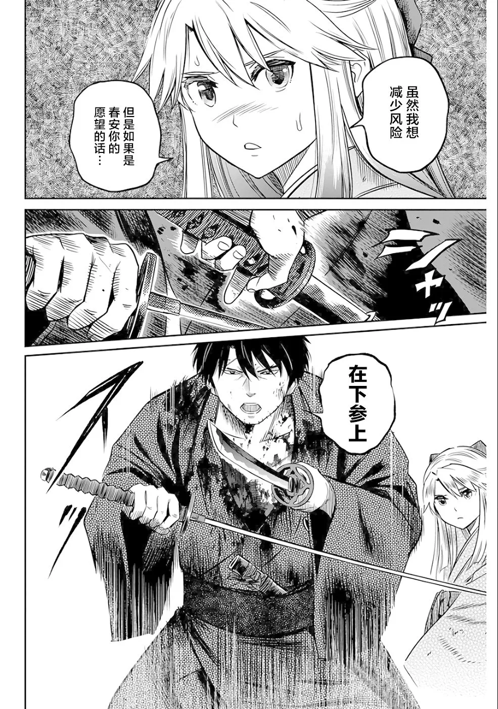 第18话 第2页