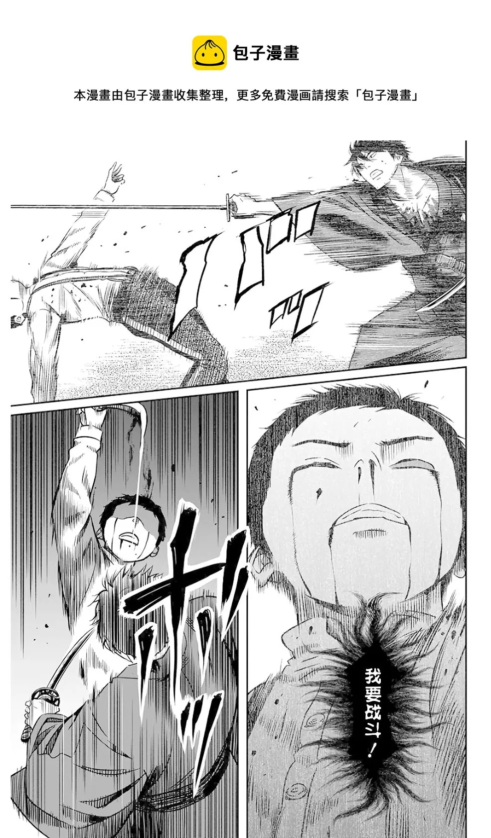 第18话 第5页