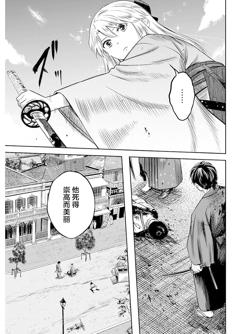 第18话 第12页