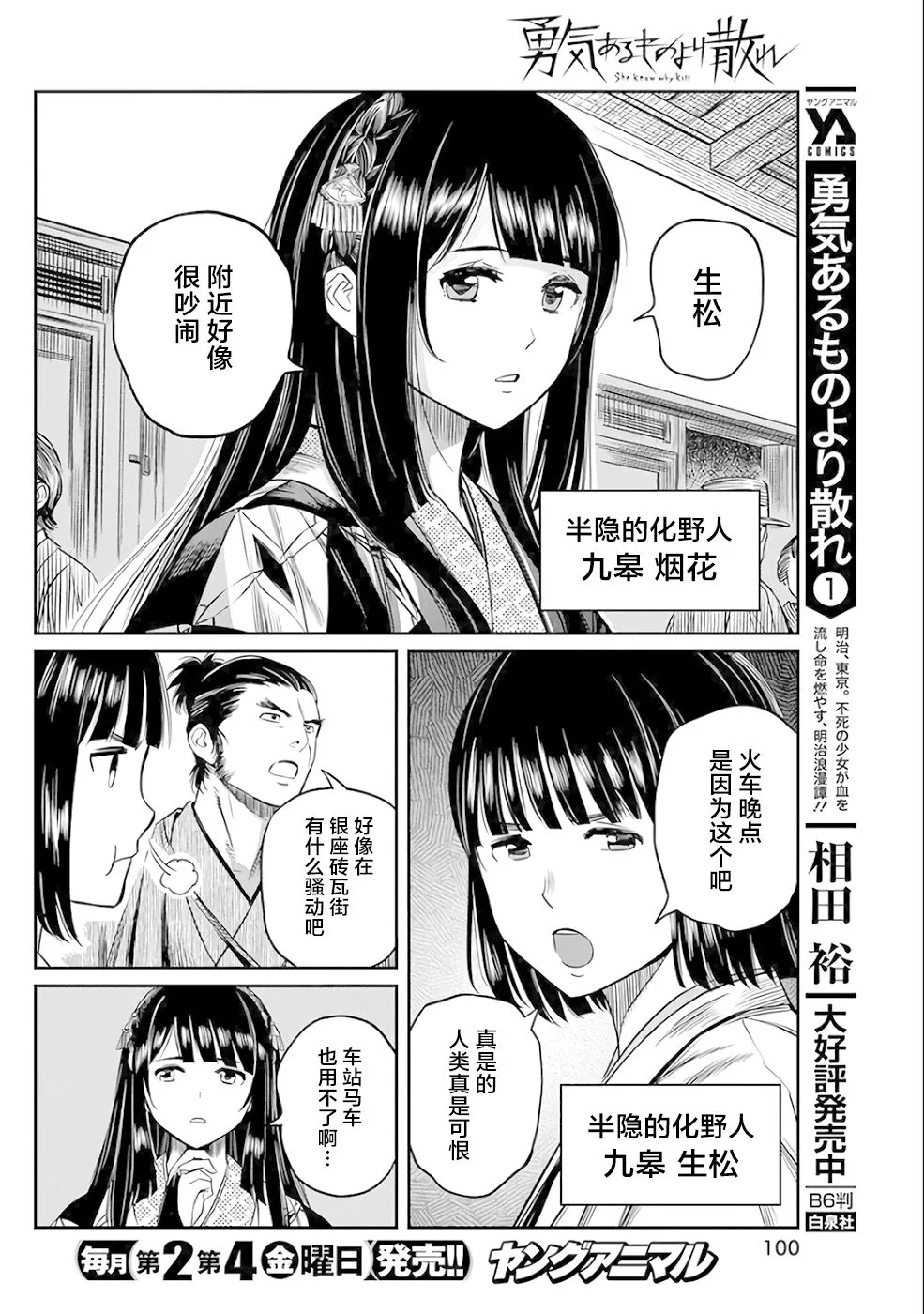 第18话 第15页