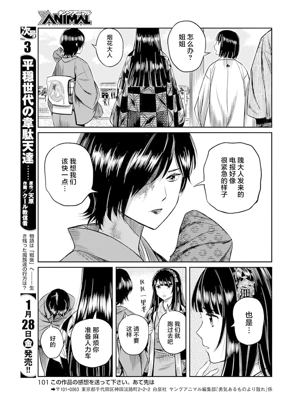 第18话 第16页