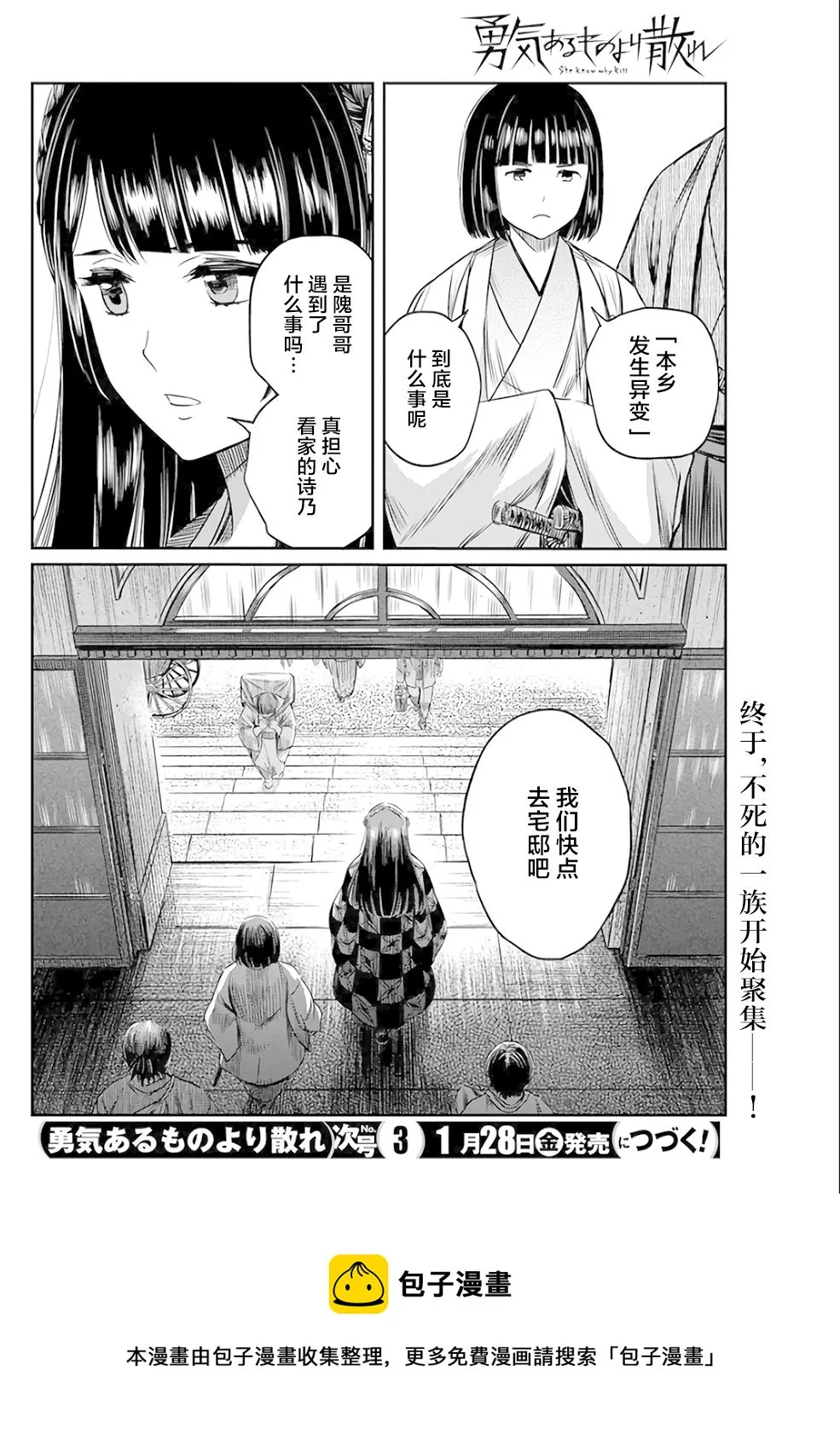 第18话 第17页