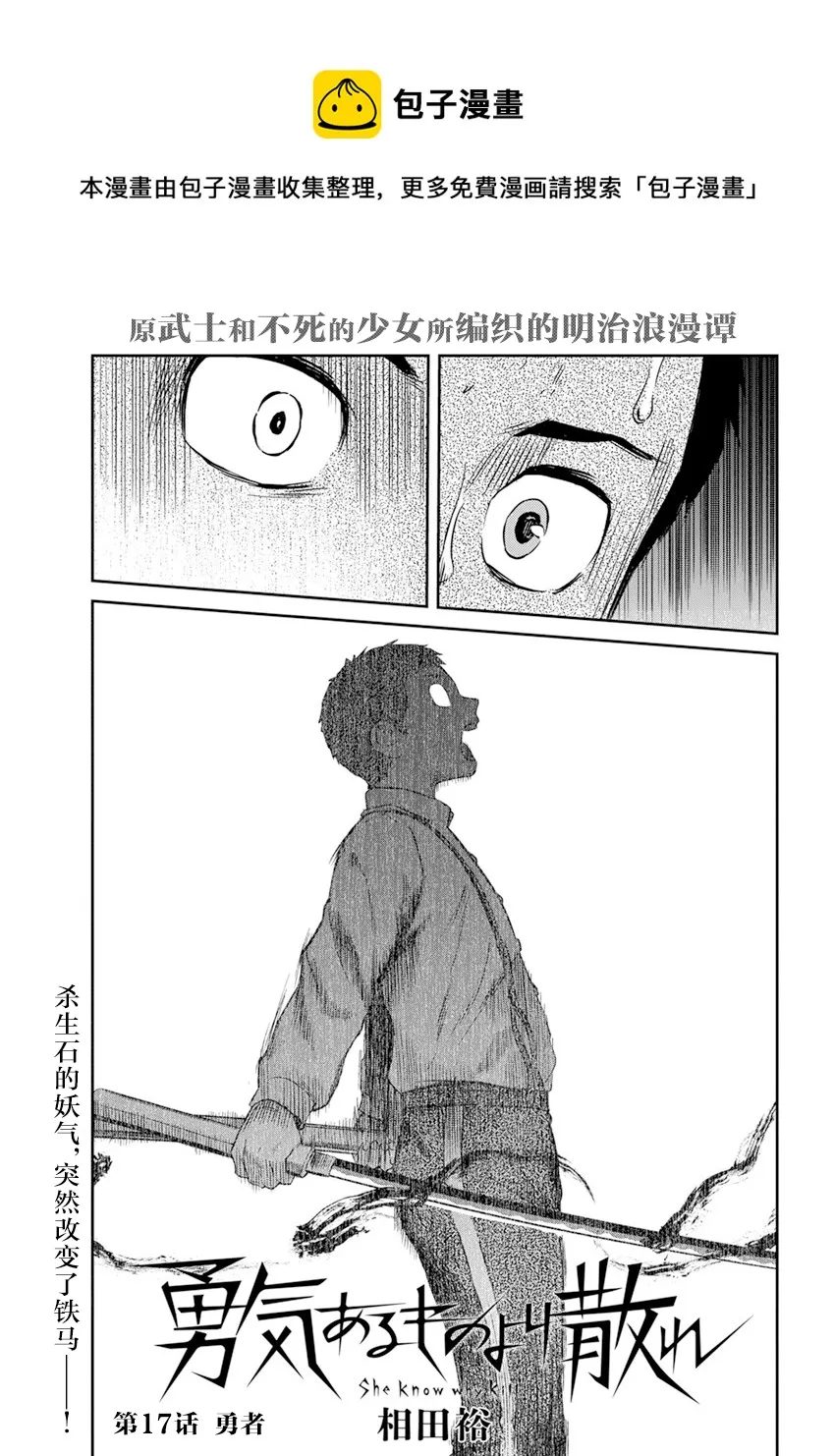 第17话 第1页