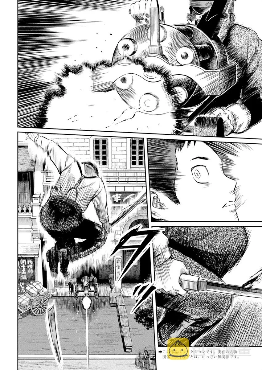 第17话 第2页