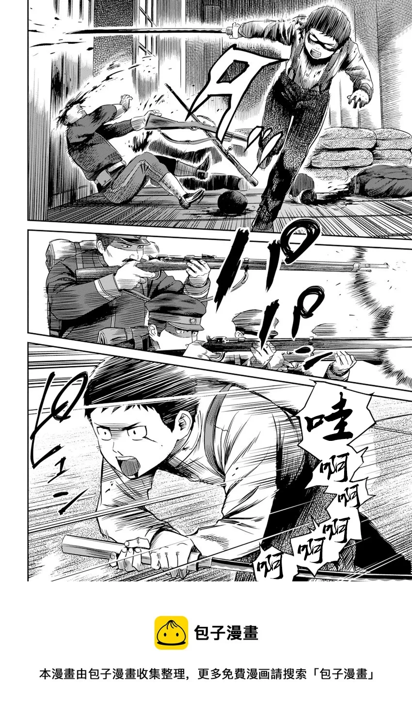 第17话 第5页