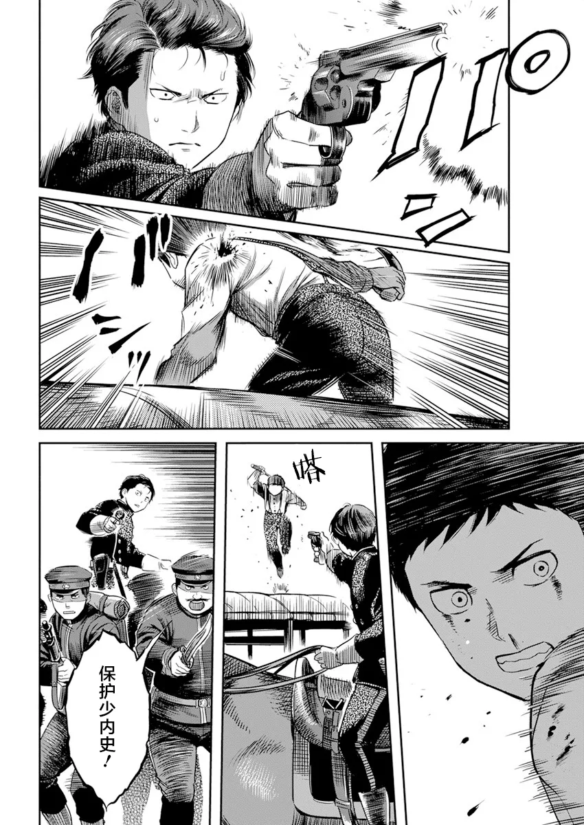 第17话 第7页