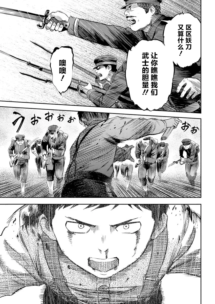 第17话 第8页