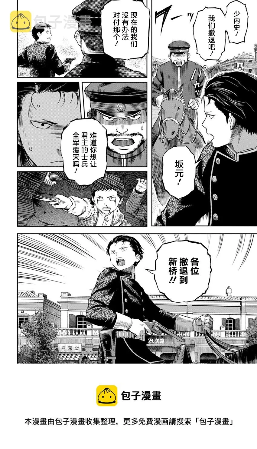 第17话 第9页