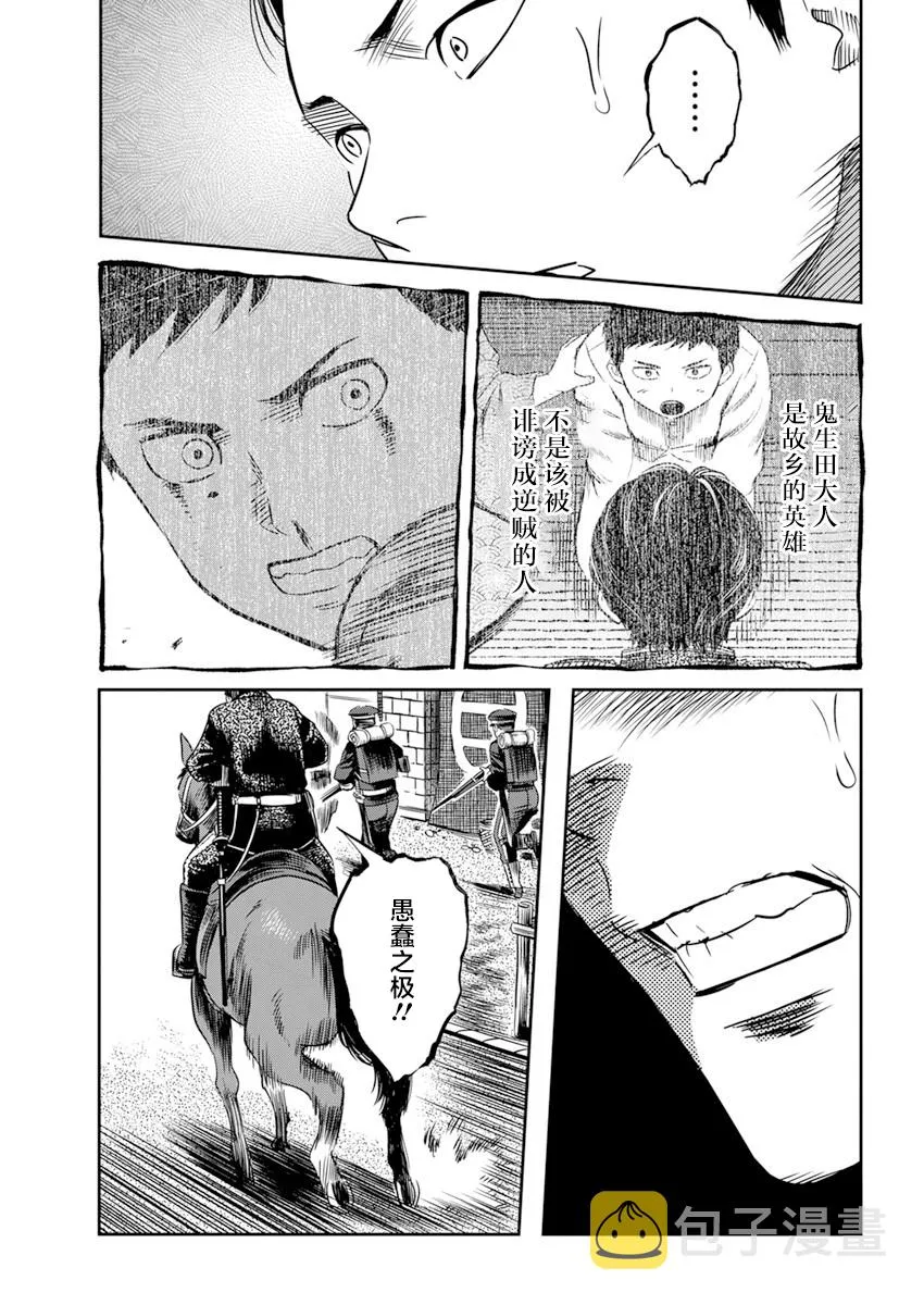 第17话 第10页