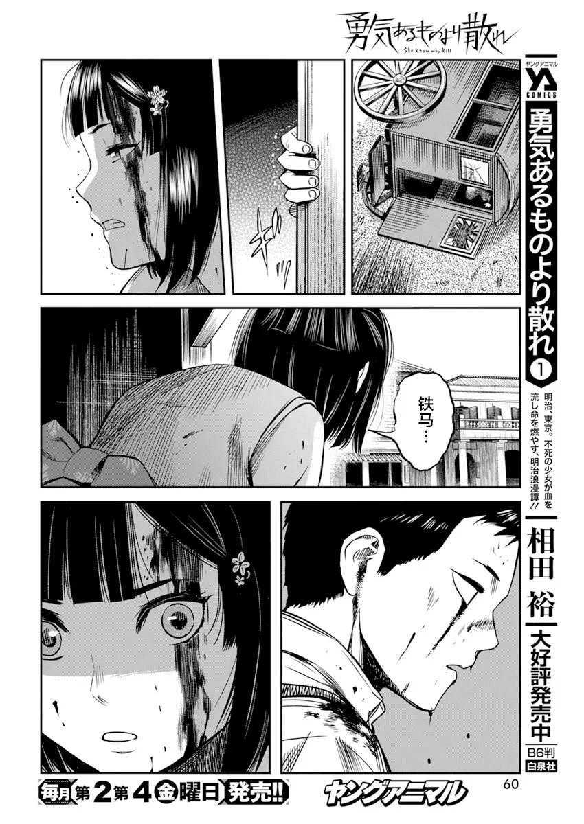 第17话 第11页