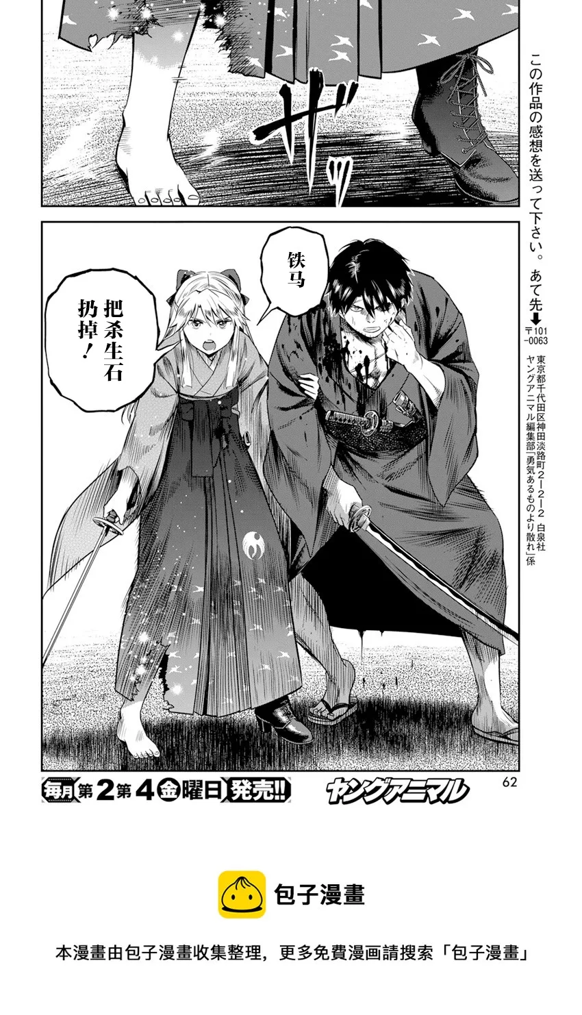 第17话 第13页