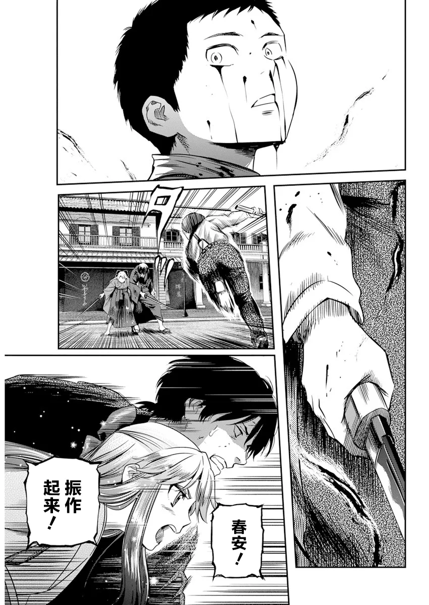第17话 第14页